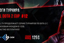 Итоги GSL DOTA CUP #12 и анонс GSL DOTA CUP #13